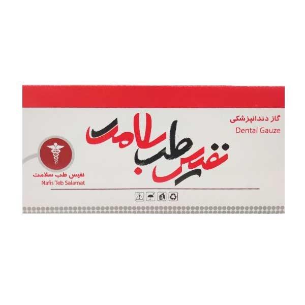 گاز طبی نفیس‌‌ طب سلامت مدل NTS